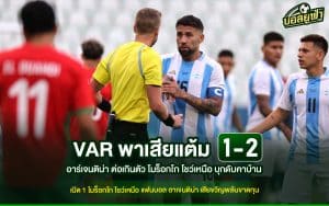 Argentina sv Morocco