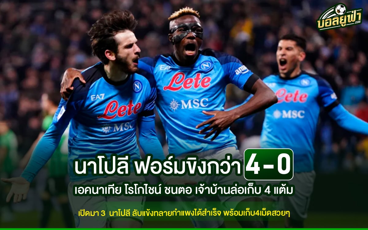 Napoli vs Egnatia Rogoschein