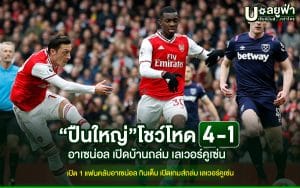 Arsenal vs Leverkusen