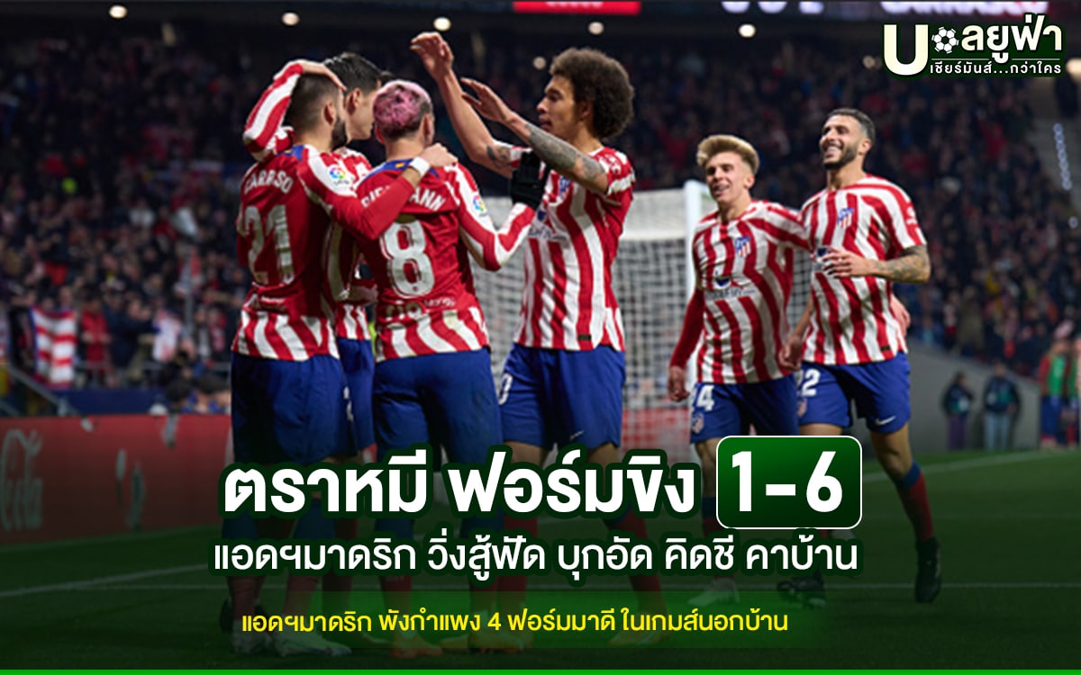 Kitche vs Atletico Madrid